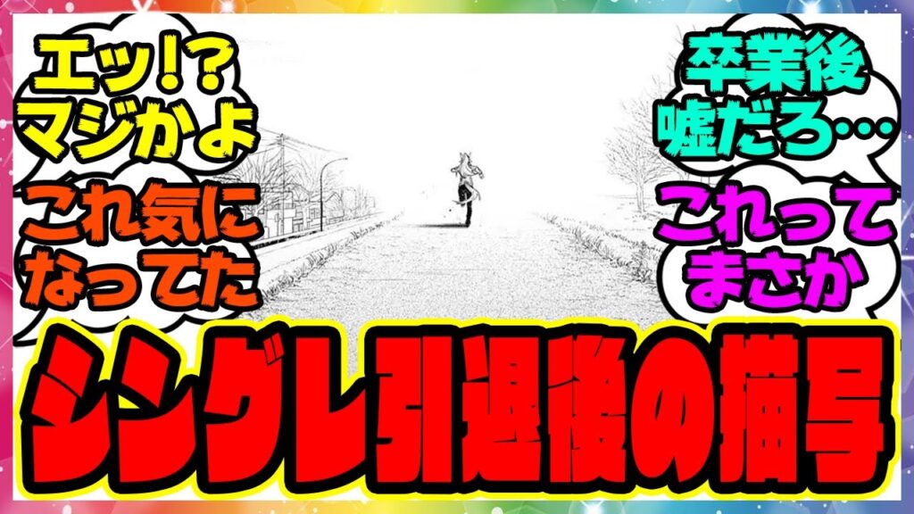 『シングレトゥインクルシリーズ引退後の描写』に対するみんなの反応集 まとめ ウマ娘プリティーダービー レイミン キタハラ シンデレラグレイ オグリキャップ