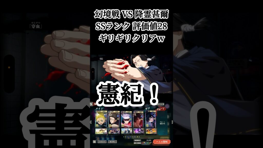 恒常キャラ頑張りすぎw #呪術廻戦 #jujutsukaisen #呪術廻戦ファントムパレード #ファンパレ #幻境戦 #game #ゲーム実況 #おすすめ #fyp