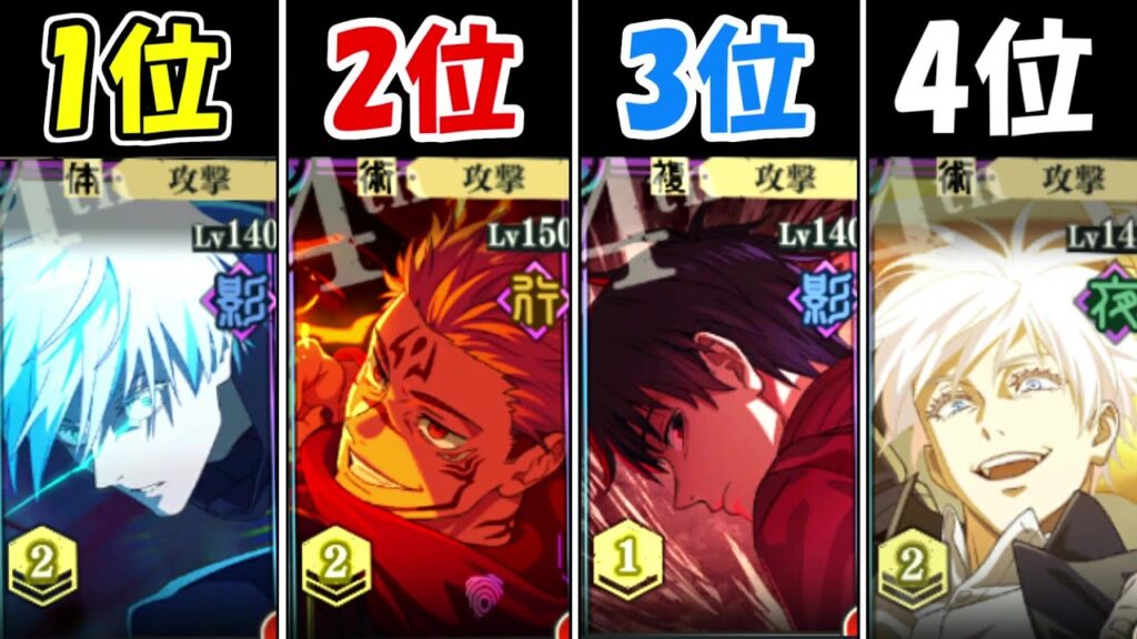 【ファンパレ】最強キャラ決定戦！！【呪術廻戦ファントムパレード】