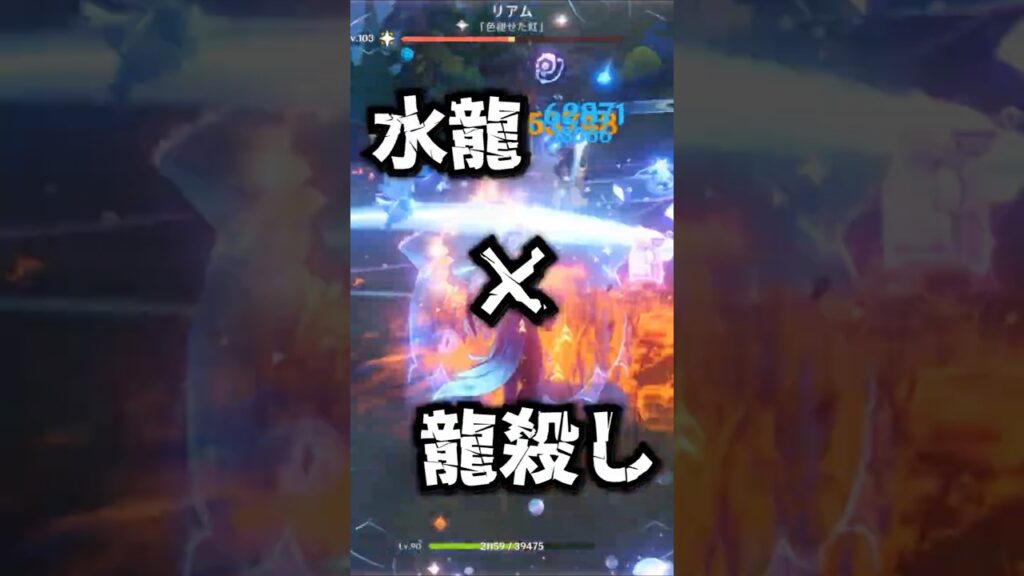 【原神】龍殺しヌヴィレット #原神ショート #原神 #genshinimpact #げんしん