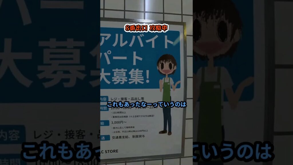 8番出口攻略 #8番出口 #8EXIT #異変 #ゲーム実況