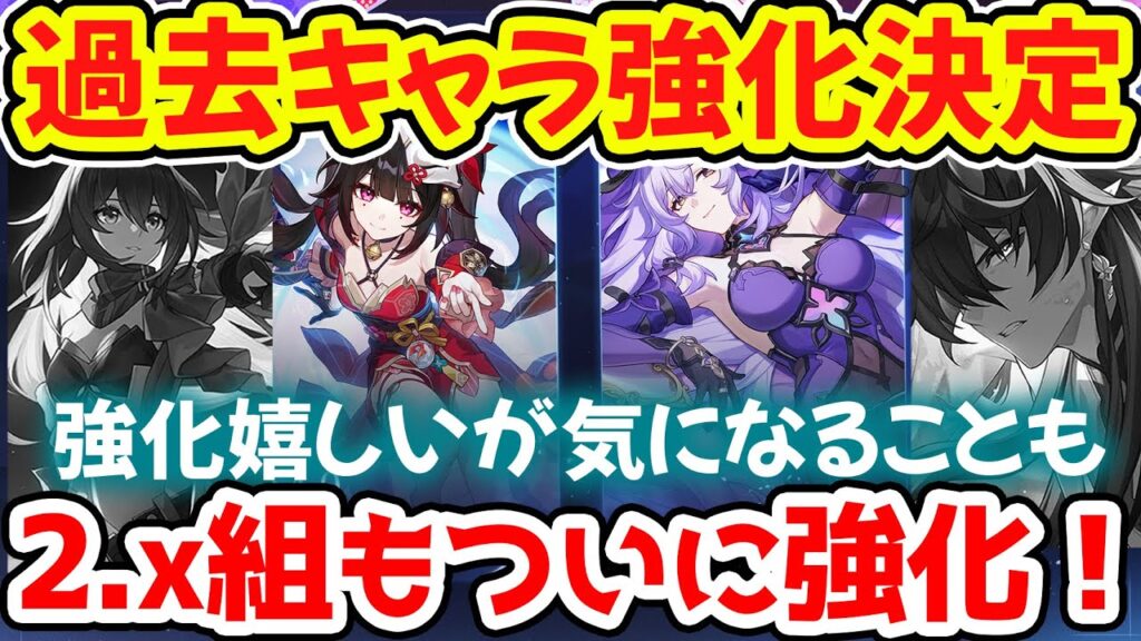 【崩壊スターレイル】花火とブラックスワンの過去キャラ強化!愉悦爻光や火花強化に持続も強化か?強化は最高だが問題点も!【崩スタ/スタレ】※リークなし 【崩壊スターレイル】花火とブラックスワンの過去キャラ強化!愉悦爻光や火花強化に持続も強化か?強化は最高だが問題点も!【崩スタ/スタレ】※リークなし