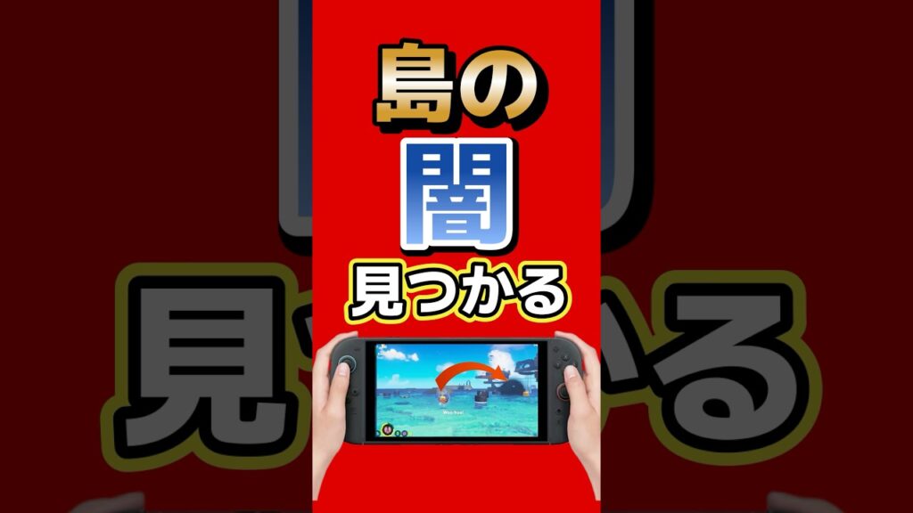 島を壊したら「闇」が残った【ドンキーコングバナンザ】 #switch2 #nintendo #ゲーム最新情報 #ゲーム雑学