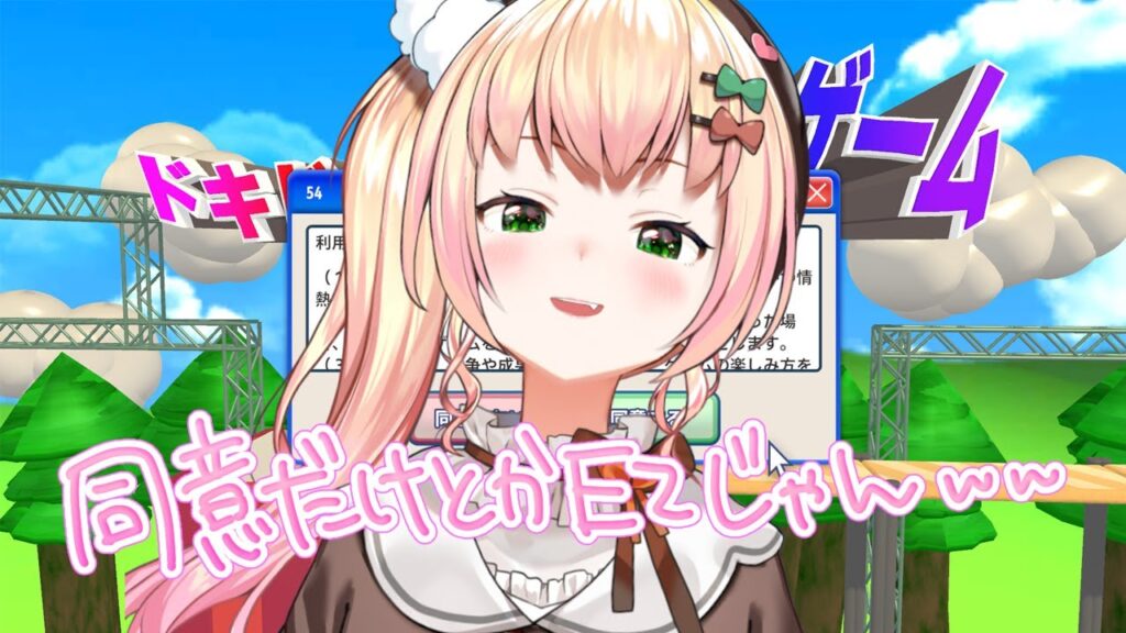 【利用規約に同意したい】同意するだけで台パンとかみんな短気だな～ｗ【 桃鈴ねね / hololive 】