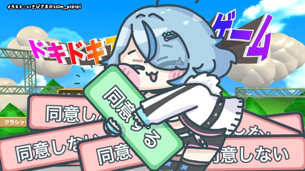 【利用規約に同意したい】今日こそは同意したい【雪花ラミィ /ホロライブ】