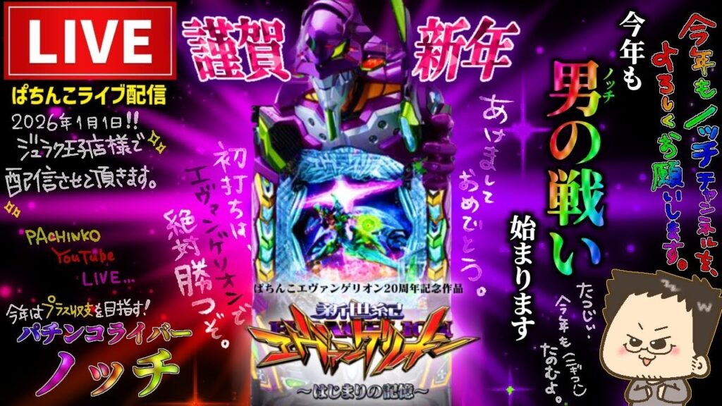 【エヴァ17】−スタートをプラスにしたい【エヴァンゲリオンはじまりの記憶】