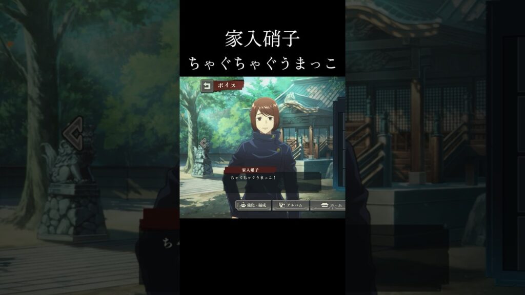 「なぁにこれ？」家入の謎発言に困惑する五条悟 #shorts #呪術廻戦ファントムパレード #ファンパレ