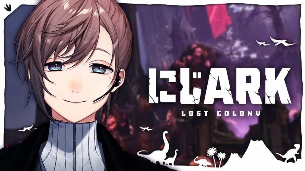 ARK #1 | ひさびさに恐竜さんと遊ぶ　【にじさんじ/叶】