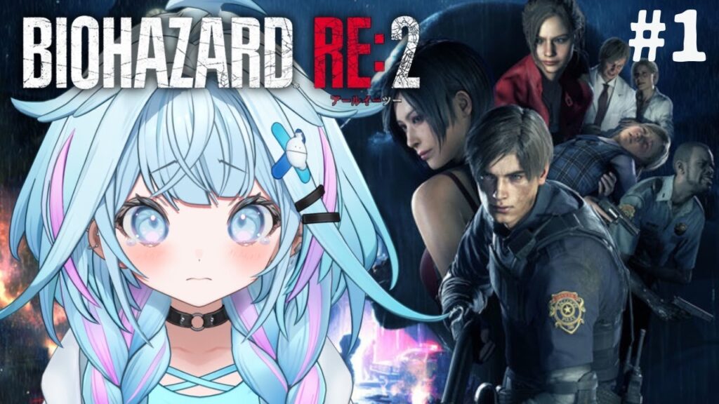 【バイオハザードRE:2】完全初見❕人生初バイオ#1【水宮枢／ホロライブDEV_IS】