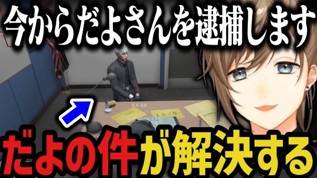 【まとめ】だよの件が解決する～誘拐されたコーラボーイｗｗｗ【叶/にじさんじ切り抜き/ストグラ切り抜き】