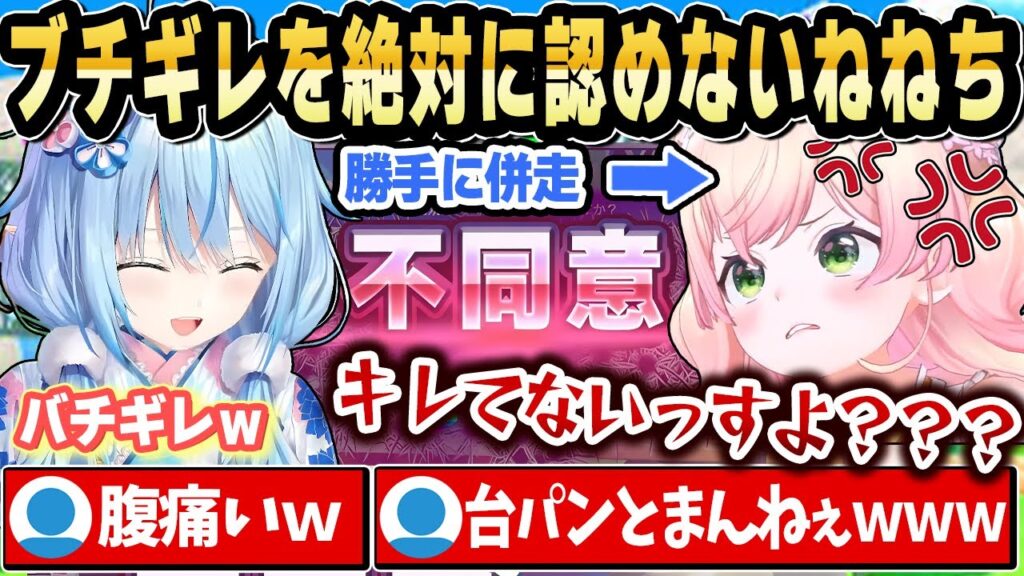 【利用規約に同意したい】台パンしまくりでブチギレてるのに絶対に認めないねねちｗ【ホロライブ 切り抜き/桃鈴ねね/雪花ラミィ】