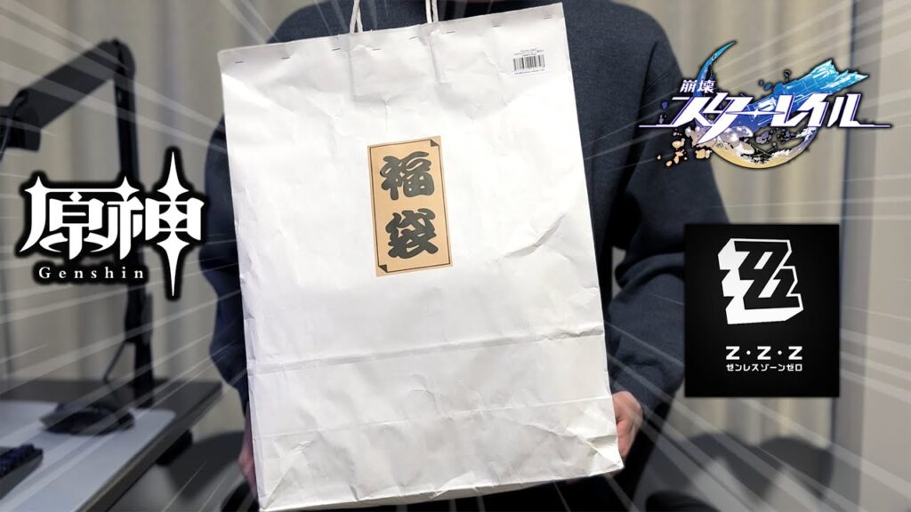 ホヨバ１万円福袋を開封します。2026【原神/スタレ/ゼンゼロのみ】