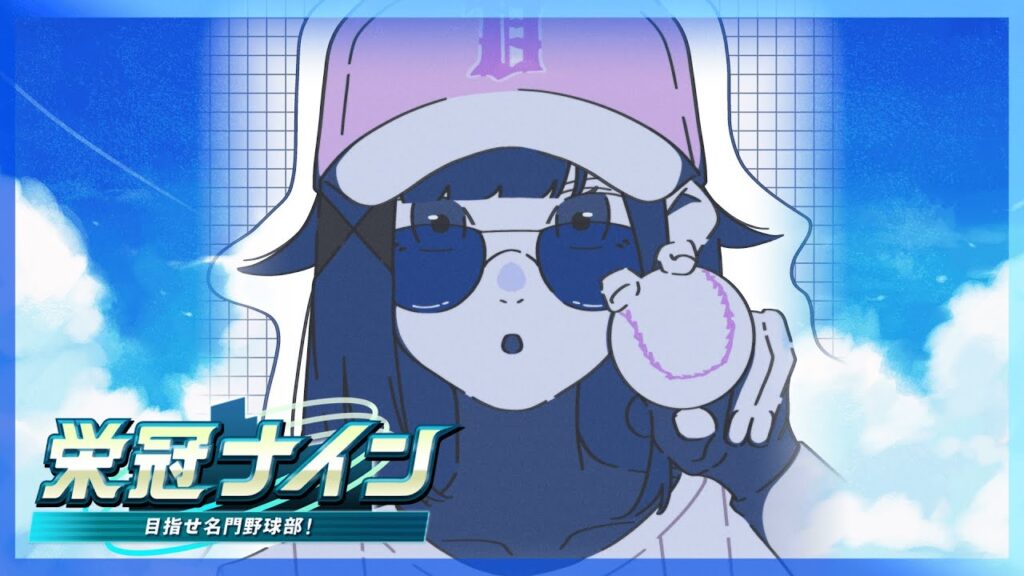 【パワフルプロ野球2025】そろそろ6度目の夏。今年こそは・・・#7【ぶいすぽっ！ / 紡木こかげ】