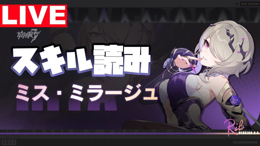 崩壊3rd 8.6 「ミス・ミラージュ」リタ新装甲みてみる