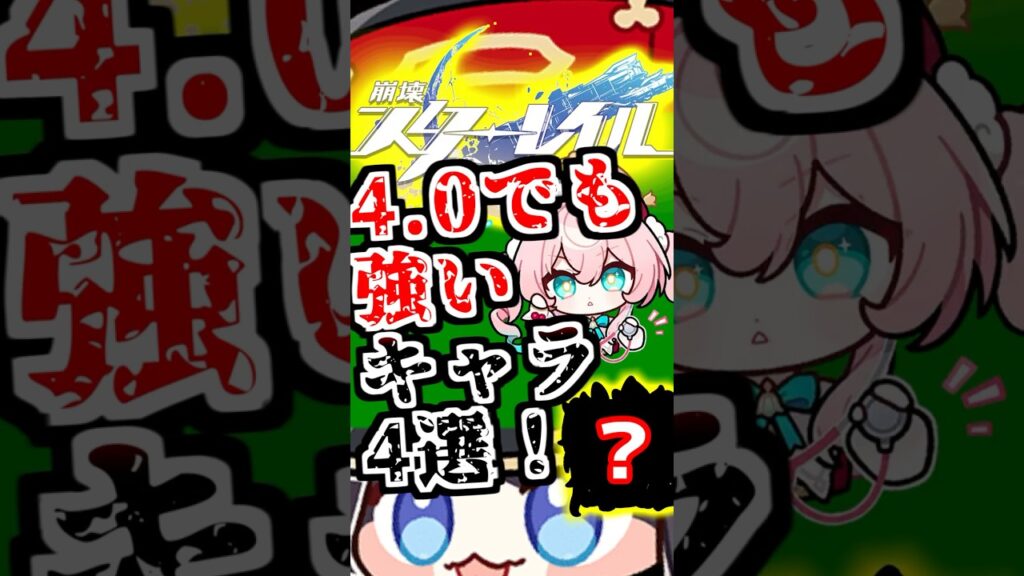 【スタレ】余りにもインテリジェンスなアプデすぎる【崩壊スターレイル/崩スタ/ヒアンシー/アベンチュリン/花火】