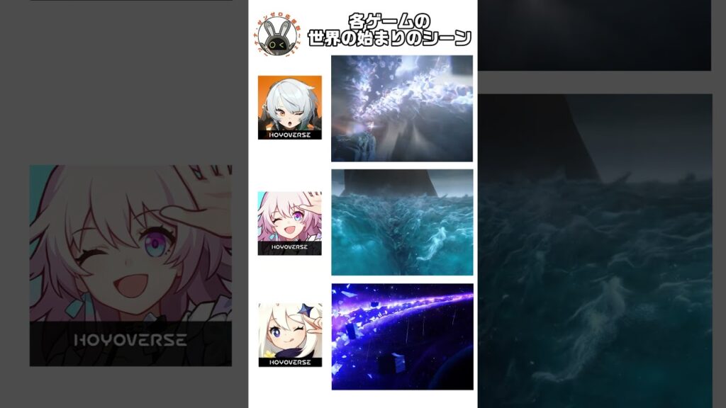 【ゼンゼロ】各ゲームの世界の始まりのシーン【ゼンレスゾーンゼロ】