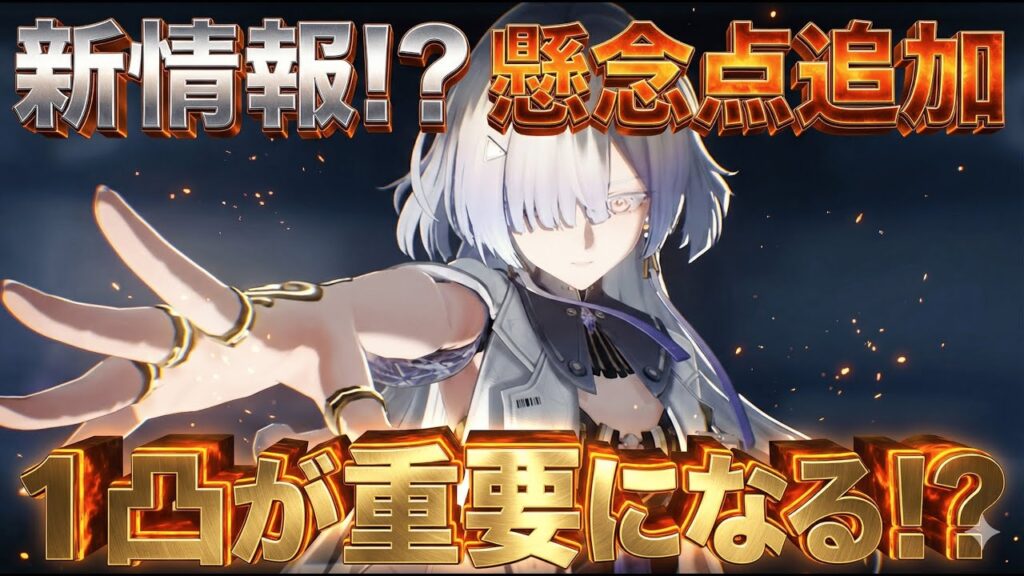 【鳴潮】「モーニエ」はリンネー必須の可能性!?「●凸」が必須になる？性能・素材・リンネーとの相性を徹底解説！【Wuthering Waves】