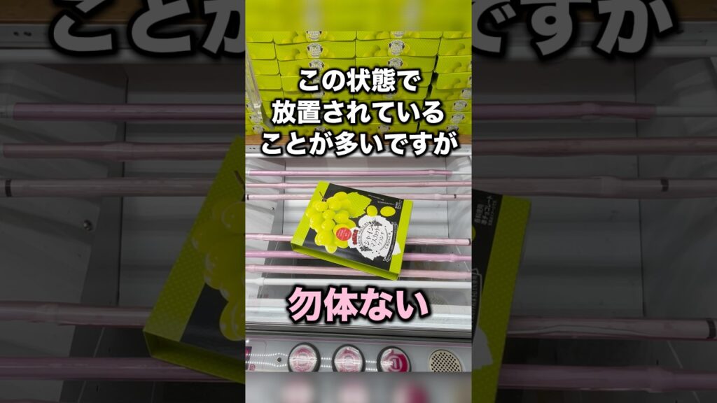 覚えておきたいすぐにとれる形！　#クレーンゲーム攻略 #クレーンゲーム動画 #ufoキャッチャー