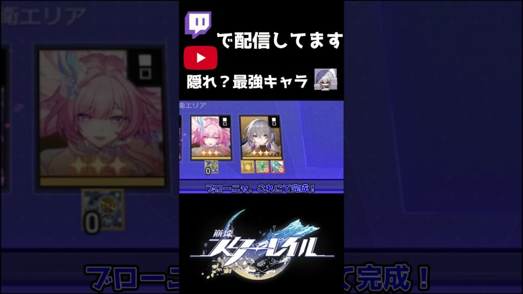 マネーウォーズ隠れ最強キャラ#崩壊スターレイル #honkaistarrail　#shorts