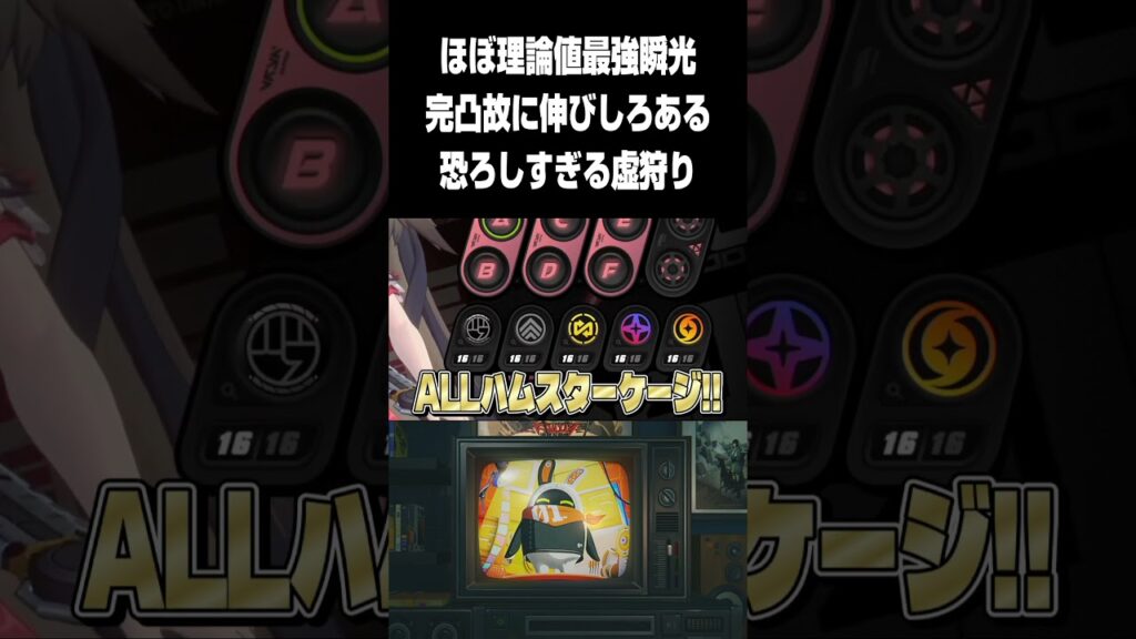 【ゼンゼロ】瞬光の完成形のようなディスク【ゼンレスゾーンゼロ】