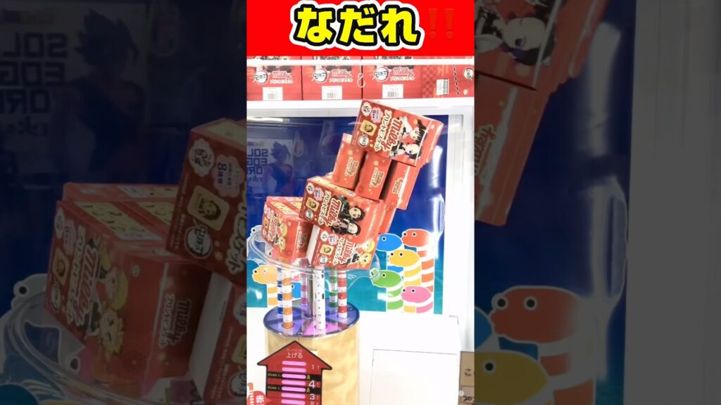 雪崩！　#shorts #クレーンゲーム #クレーンゲーム攻略 #ufoキャッチャー #ゲームセンター