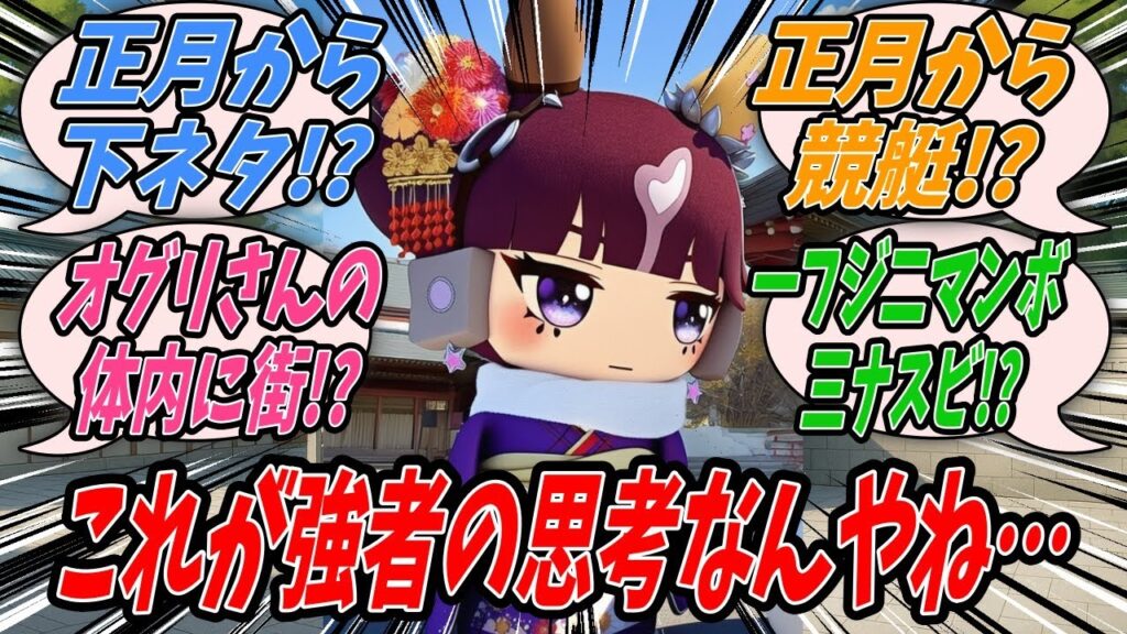 【ウマ娘】アーモンドアイから初詣に行こうと誘われたのでせっかくだし着物姿で向かったら誘ってきた張本人であるアーモンドアイは鏡餅だったラッキーライラック