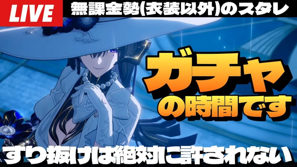 【崩壊：スターレイル】絶対にすり抜けてはならないダリアガチャ。3.1から続く負の連鎖、断ち切れるのか～初見さん大歓迎～【完全無課金】