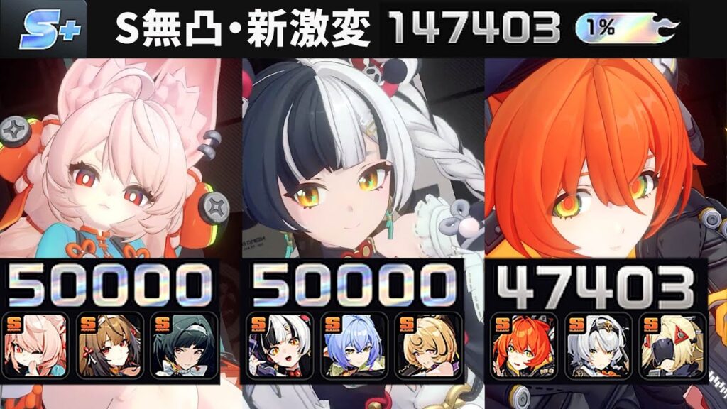 【ゼンゼロ】新激変ノード5・S無凸:147403pt【ゼンレスゾーンゼロ攻略・解説】ShiyuDefense・ZZZ・照(ザオ)・YeShunguang・式輿防衛戦・Shiyu Critical5