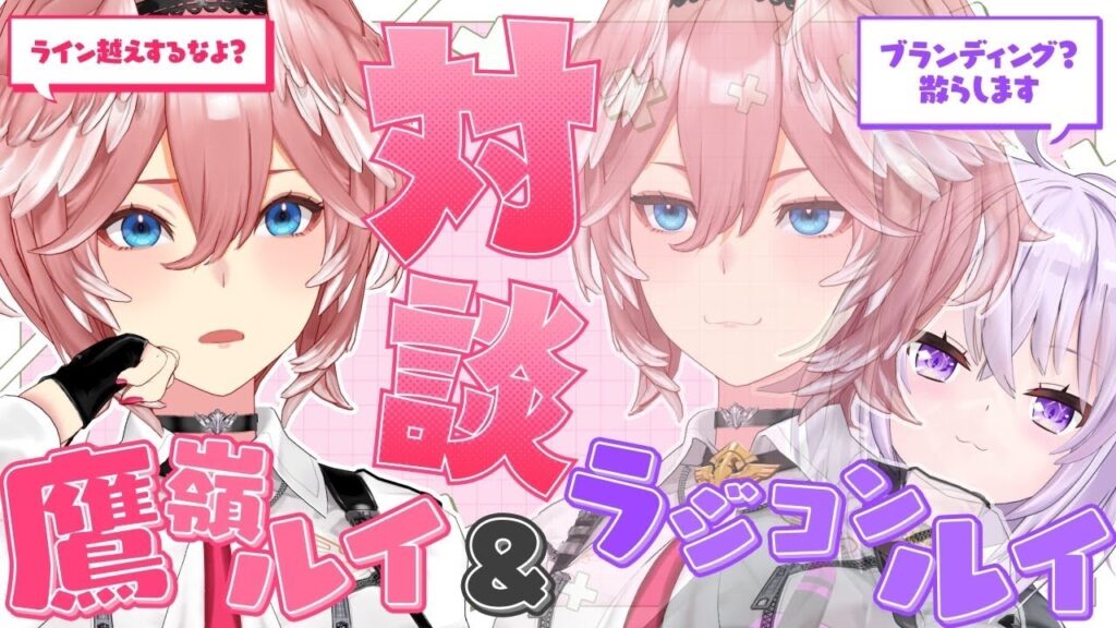 【 ラジコン対談 】鷹嶺ルイ＆ラジコンルイで初対談コラボです。【 #ねこたか /ホロライブ】