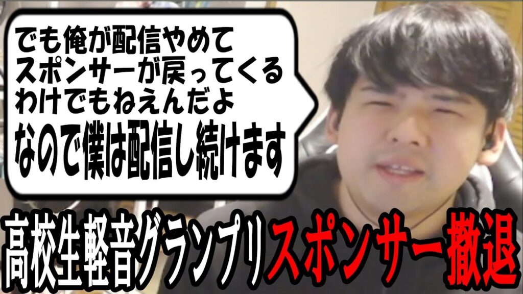 ゆゆうた、配信はやめない宣言【2026/01/05】