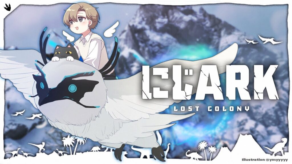 にじARK #2 | ユキフクロウさんを　【にじさんじ/叶】