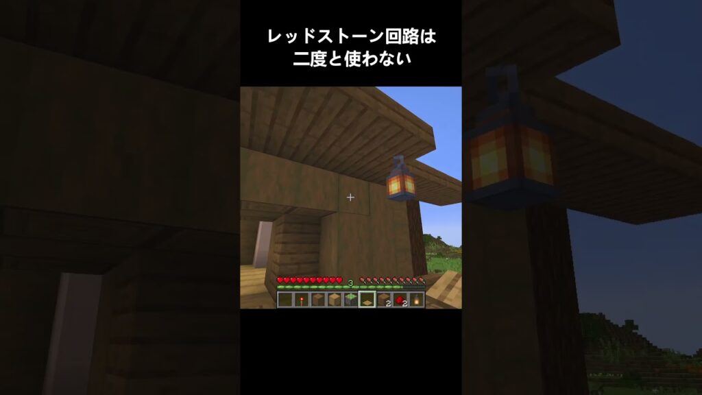 レッドストーン回路昔っから無理！ #shorts #マインクラフト #マイクラ