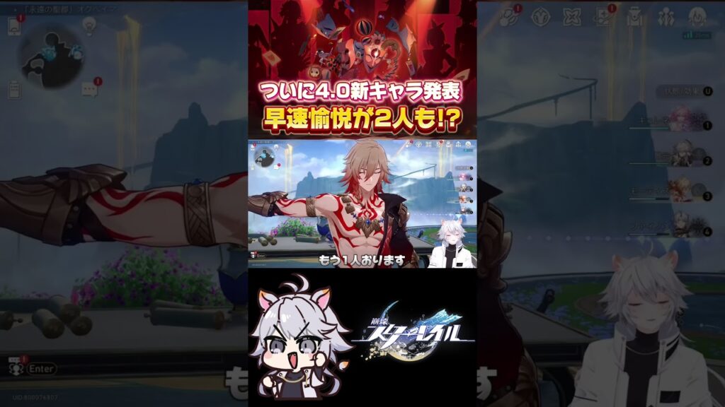 【#崩壊スターレイル 】愉悦がついに来るぞ〜！ #スターレイル #honkaistarrail #shorts