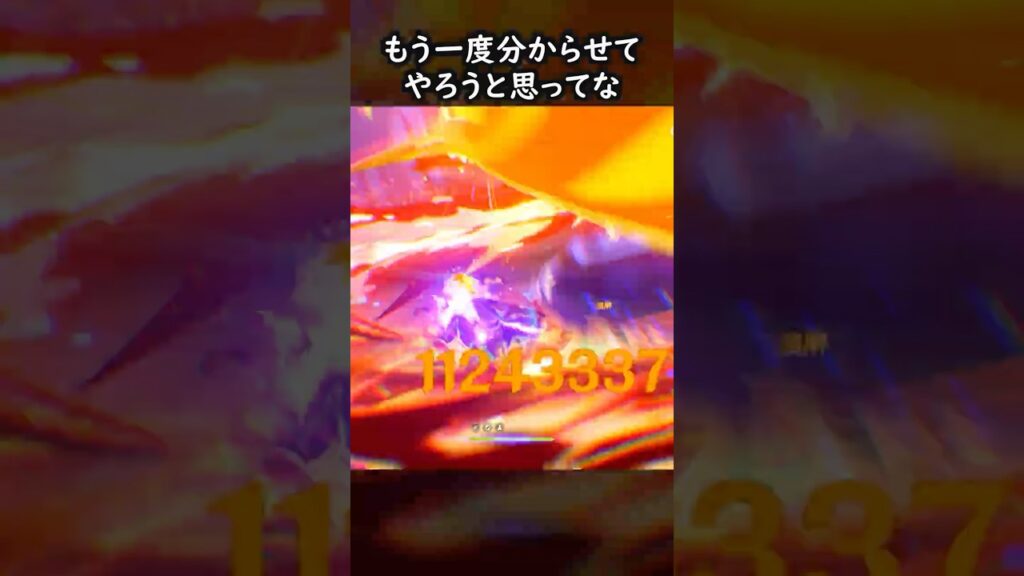 【原神】二度と逆らうなよ #GenshinImpact #genshin #げんしん #hoyocreators #genshinguide #genshinedit #shorts