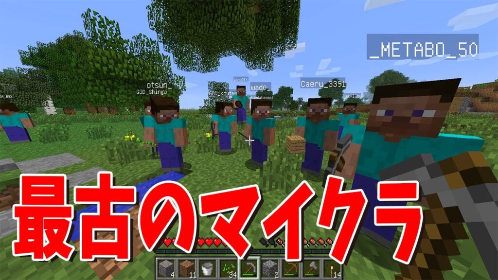 最新バージョンが発表されたので、逆張り陰キャの俺らは最古のマイクラで遊んでみた - マインクラフト【KUN】