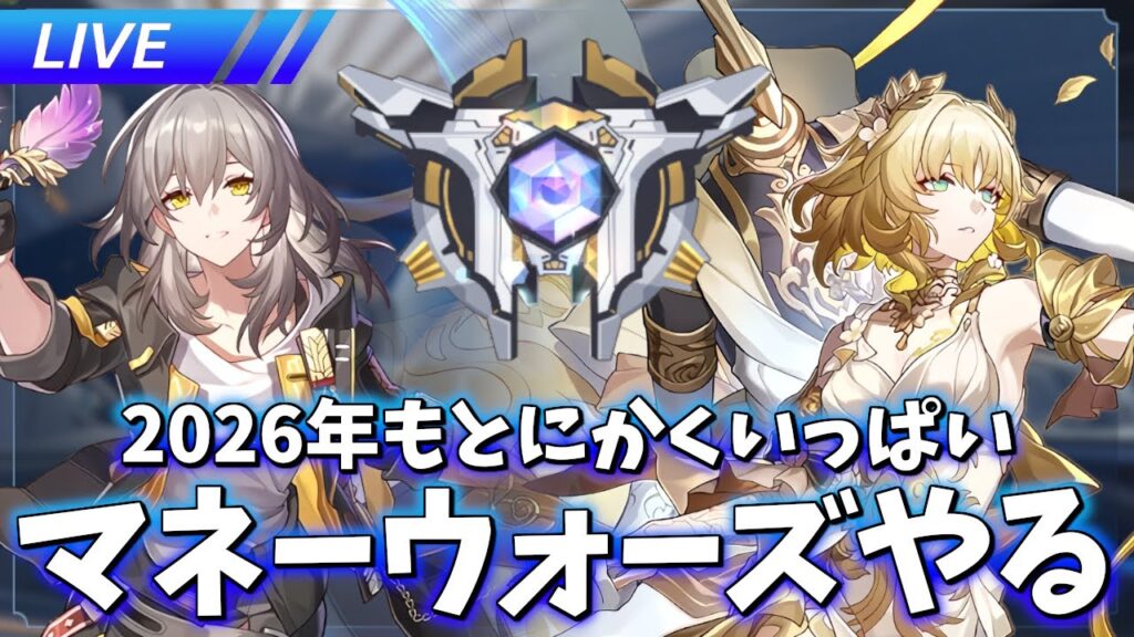 マネウォマネウォマネウォマネウォ【崩壊スターレイル / Honkai: Star Rail】