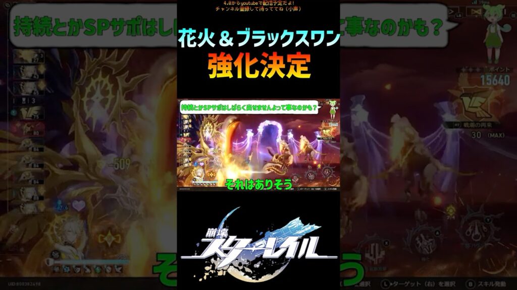 【崩壊スターレイル】花火＆ブラックスワン強化決定  #崩壊スターレイル #二相楽園  #花火  #ブラックスワン   #hsrcreators  #honkaistarrail  #shorts