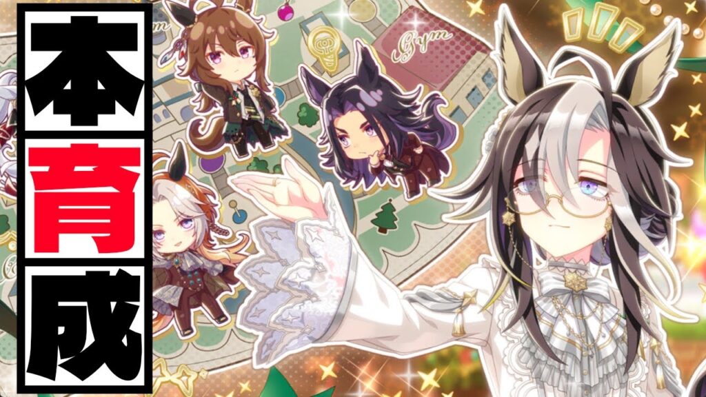 【1月CM】新年早々めっちゃ体調崩したの巻　#ウマ娘