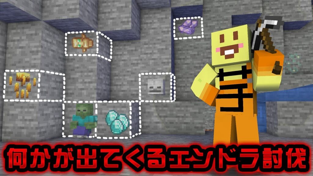 【マイクラ】運試しマインクラフト！ランダムで何かが出てくる世界でエンドラ討伐wwwwwwww【AMPTAKxCOLORS】【アンプタック】