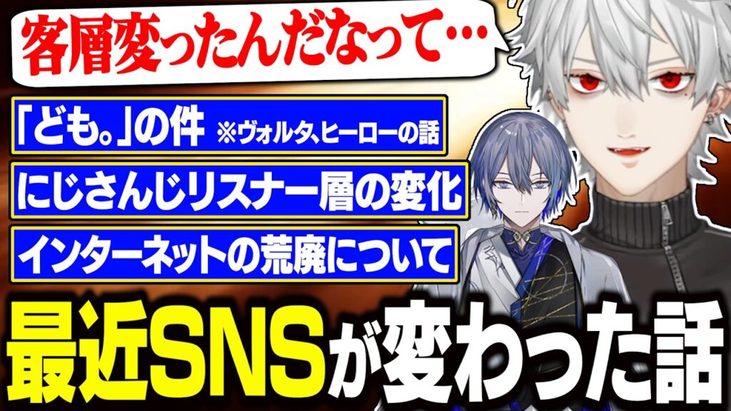 小柳の件で、何でも炎上させがちな最近のネットについてリスナーと話し合う葛葉【にじさんじ/切り抜き/葛葉/小柳ロウ/雑談】