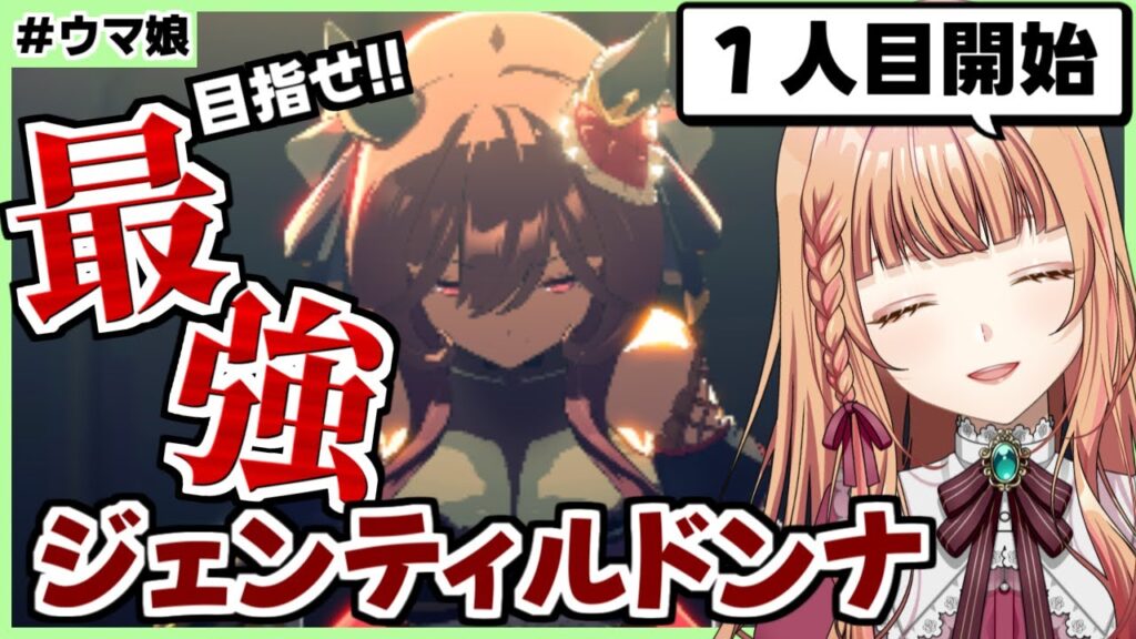 【ウマ娘/チャンミ】本育成開始だー!【朝活🌅1154日目】 【ウマ娘/チャンミ】本育成開始だー!【朝活🌅1154日目】