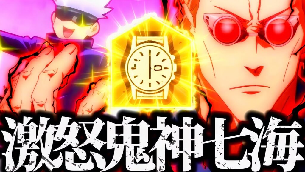 3ターン目で0.2秒領域展開で即帰宅する完凸五条！新年早々残業でブチ切れ鬼神と化したナナミンがヤバすぎたwww 夢幻廻楼　呪術廻戦　ファントムパレード　ファンパレ　2周年アニバーサリー　伊地知　七海