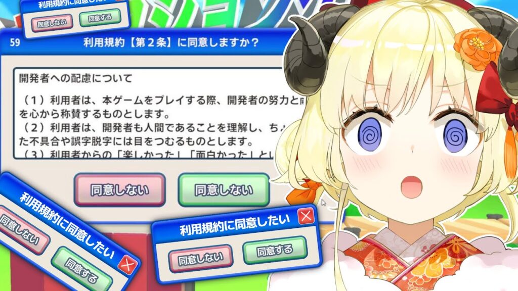 【利用規約に同意したい】今日こそ...！ドキドキアクションゲームクリアしたい！！【角巻わため/ホロライブ４期生】