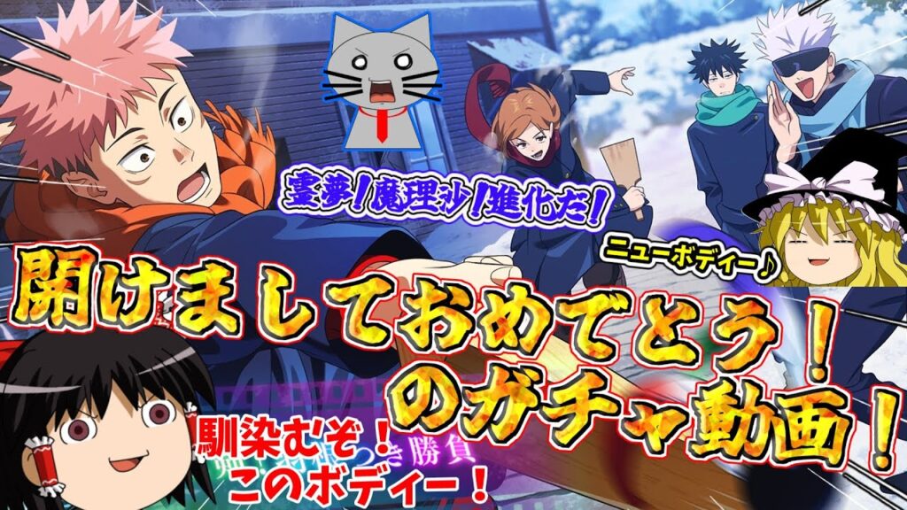 【ファンパレ】明けましておめでとうございます！新年なので霊夢と魔理沙のバージョンアップします！【呪術廻戦ファントムパレード】
