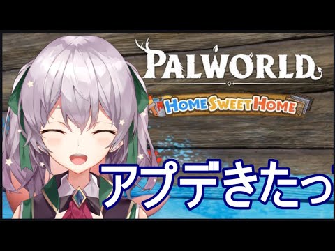 【PALWORLD】つくるぞ新拠点！【参加型】