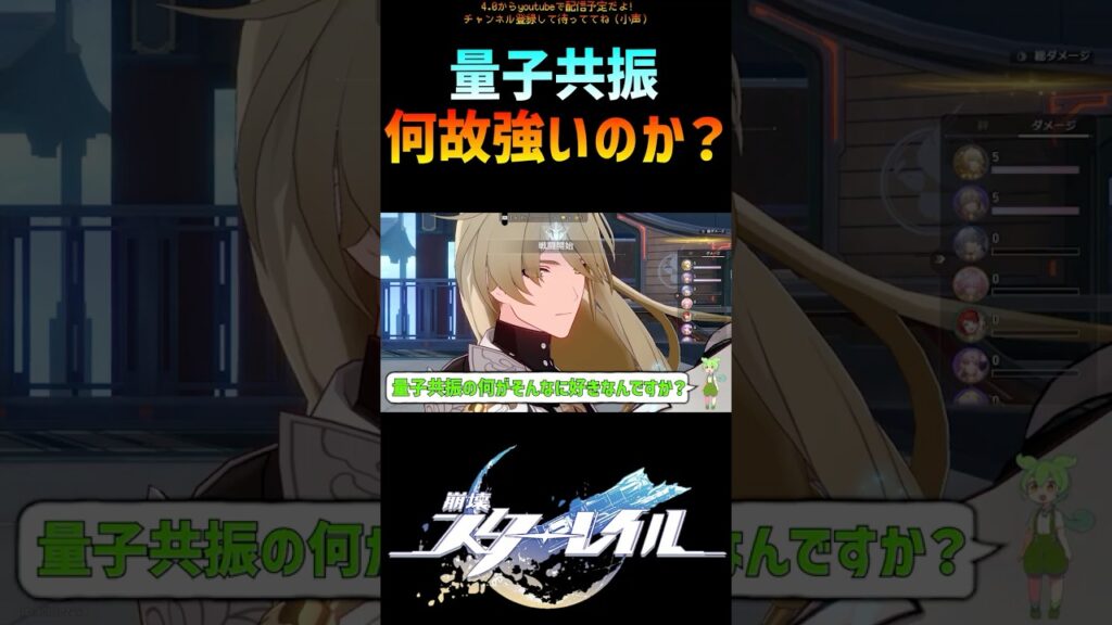 【崩壊スターレイル】量子共振が強いと思う理由  #崩壊スターレイル   #マネーウォーズ  #honkaistarrail  #shorts