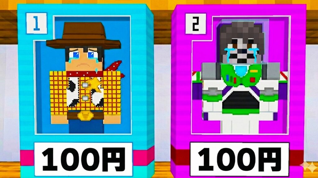 すまない先生がおもちゃとして売られた結果【 マイクラ / マインクラフト 】