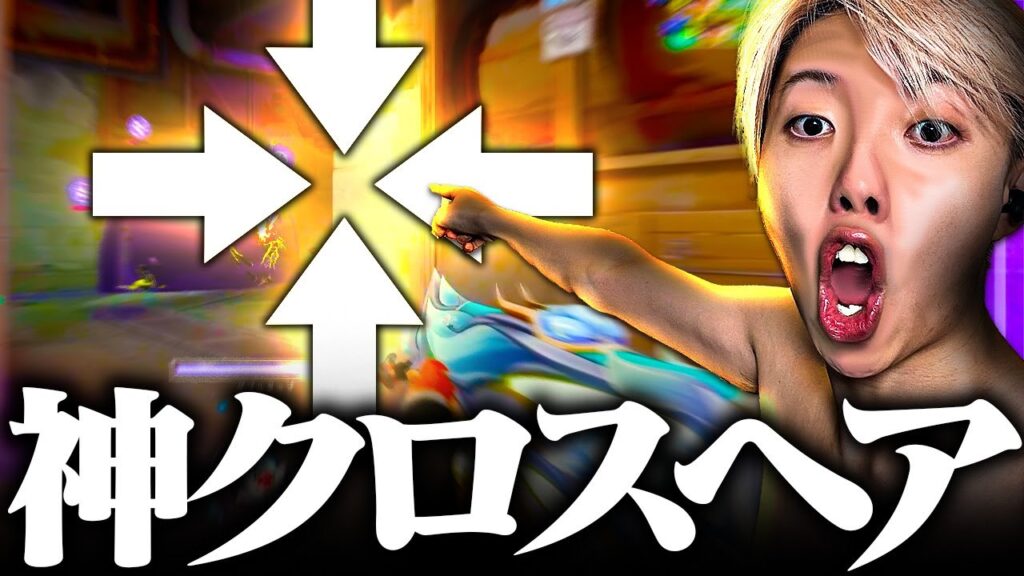 このクロスヘア強すぎだろ 0;P;h;0;f;0;m;1;0t;4;0l;1;0a;1;0f;0;1l;5;1o;2;1a;1;1m;0;1f;0