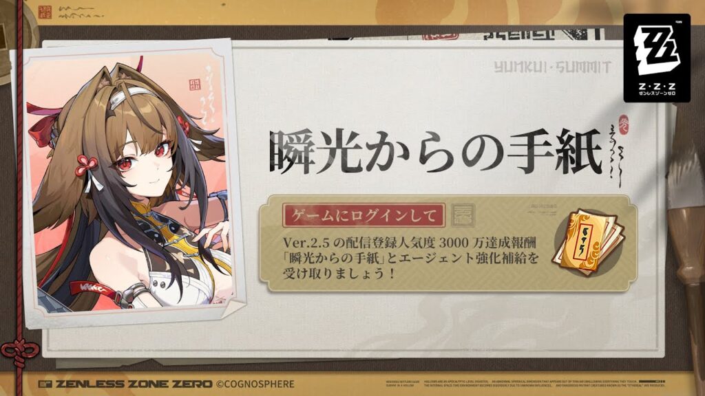 瞬光からの手紙