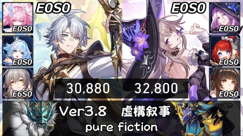 【崩スタ】無凸無餅 ファイノン＆マダム・ヘルタ｜虚構叙事4を攻略&ちょい解説 [Ver3.8] ｜キュレネ、ケリュドラ、霊砂、トリビー【崩壊スターレイル／スタレ／Honkai Star Rail】